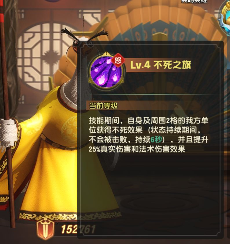 最值得培养的4色辅助4