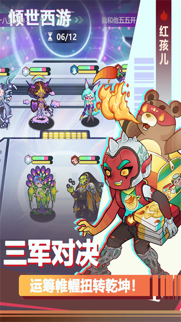 倾世西游折扣版