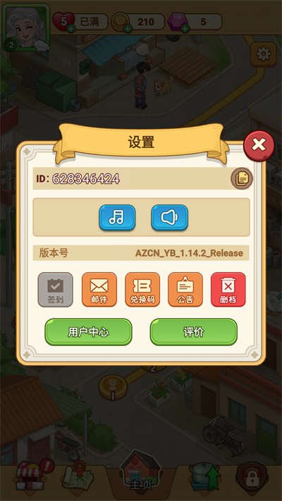 怎么删档重玩截图2