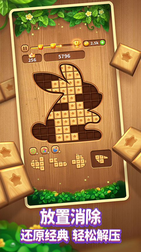 消灭星星最新红包版