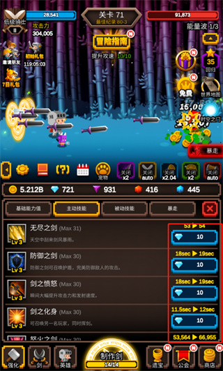 战力提升技巧截图9