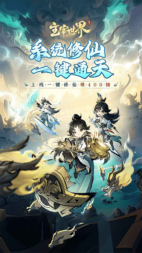 主宰世界破解版