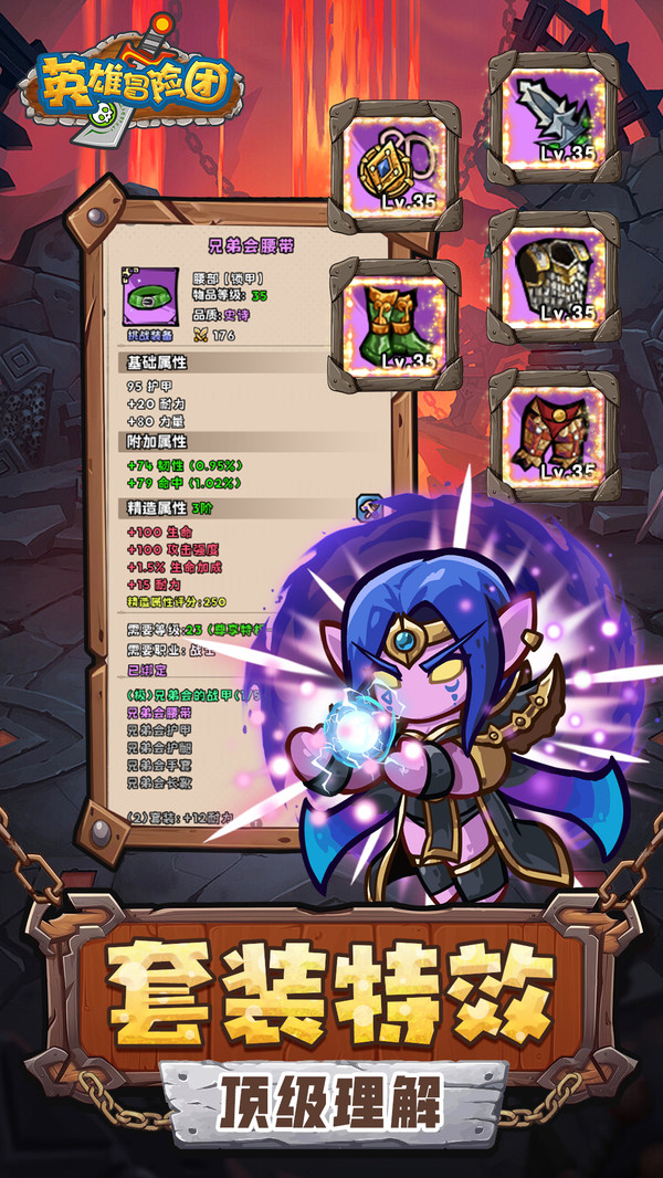 英雄冒险团破解版