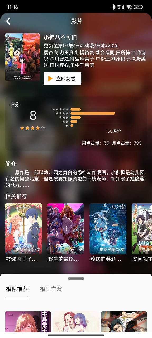 嘶哩嘶哩破解版
