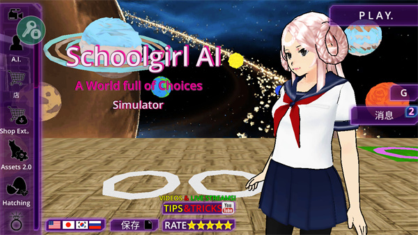 女子校园模拟器最新版