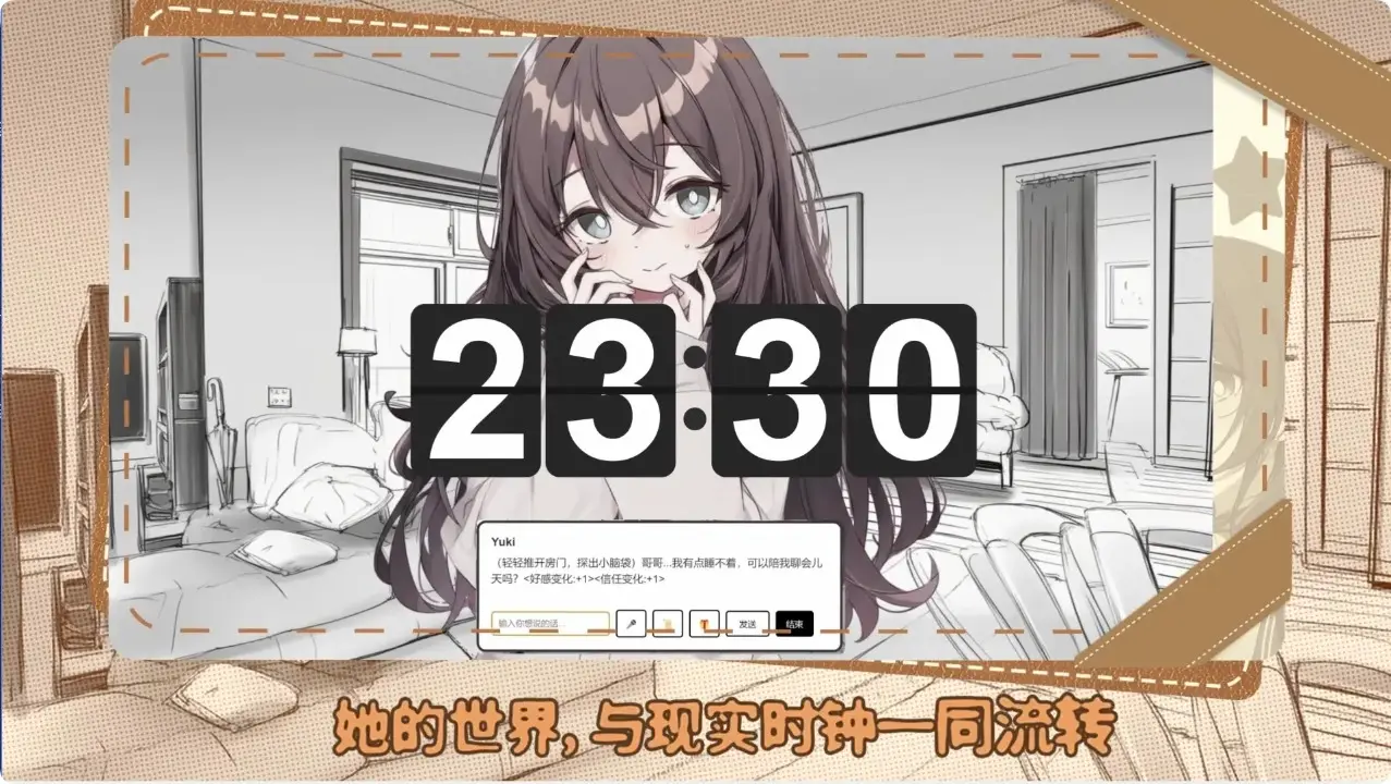 妹居物语内置MOD菜单最新版本