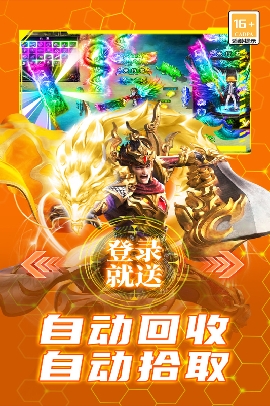 御龙主宰九游版