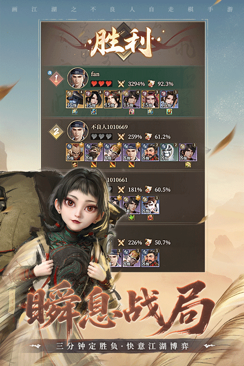 画江湖之杯莫停H5手游