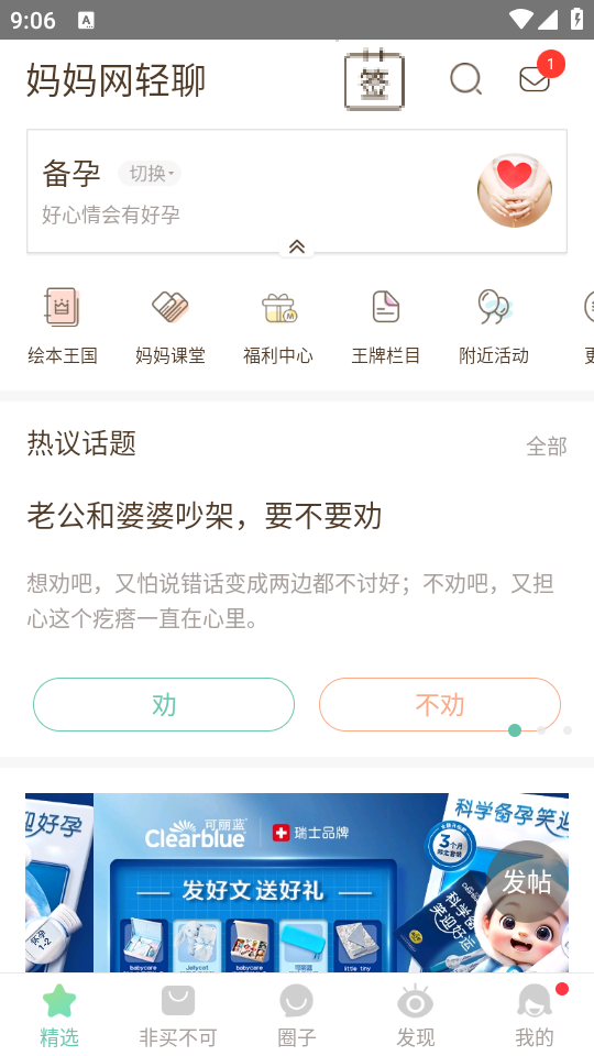使用教程截图2