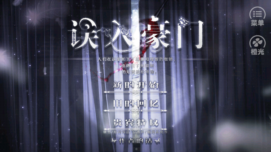 误入豪门金手指破解版