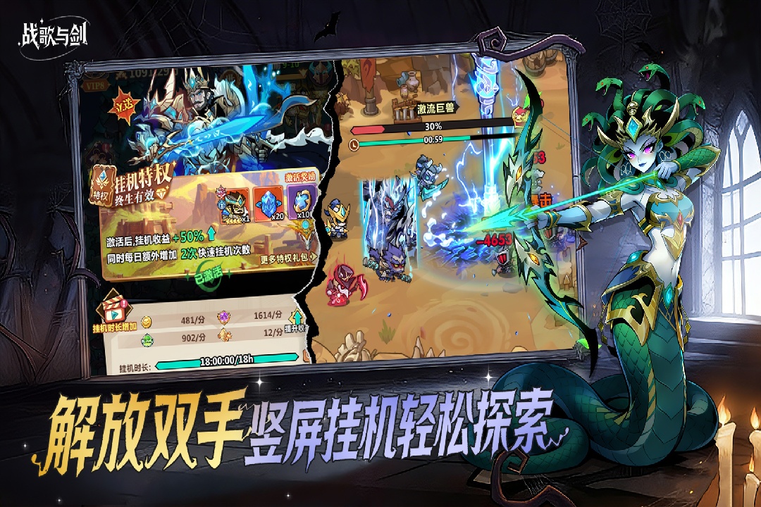 战歌与剑手机版