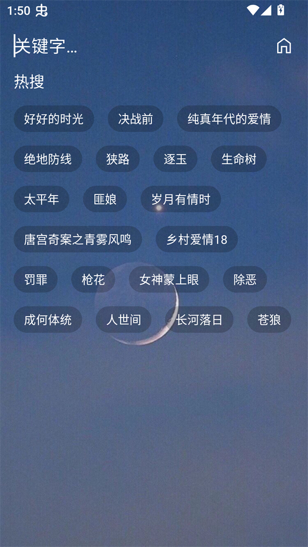 熊二影院Pro免费会员版