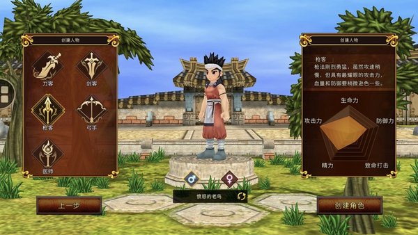 热血江湖传破解版