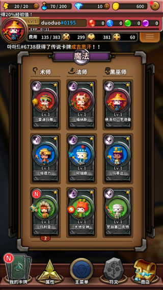 三重幻想实用角色梯度排行榜1