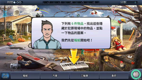 刑事案件游戏最新版