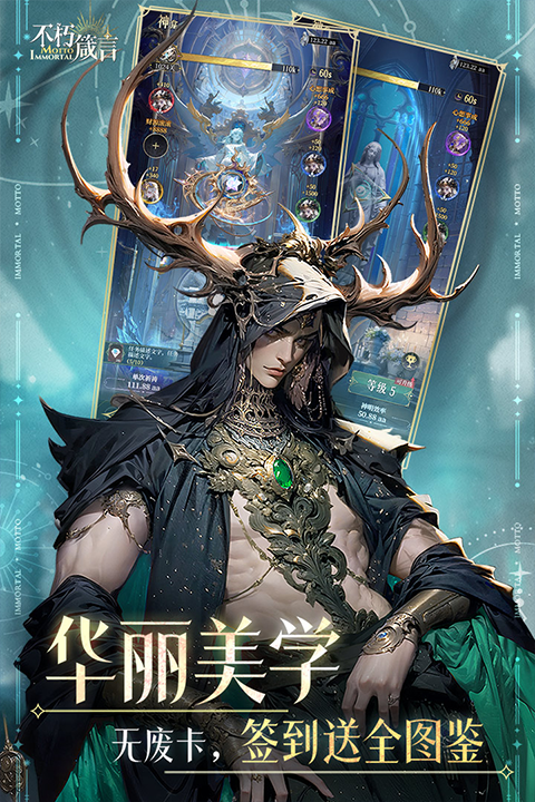 不朽箴言0.1折版