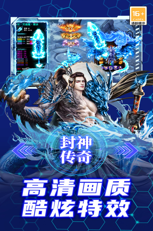 御龙主宰九游版