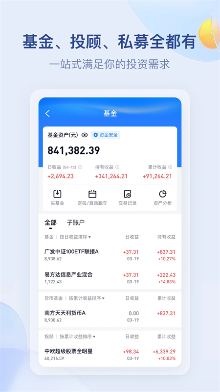 雪球基金app