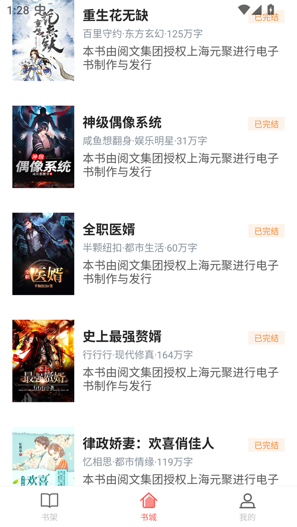 樱桃小说全文免费阅读版