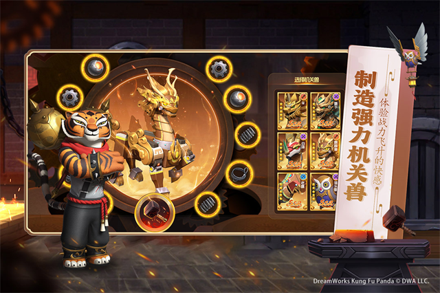 功夫熊猫神龙大侠九游版