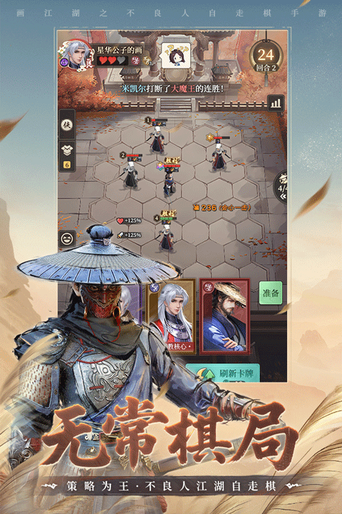 画江湖之杯莫停H5手游