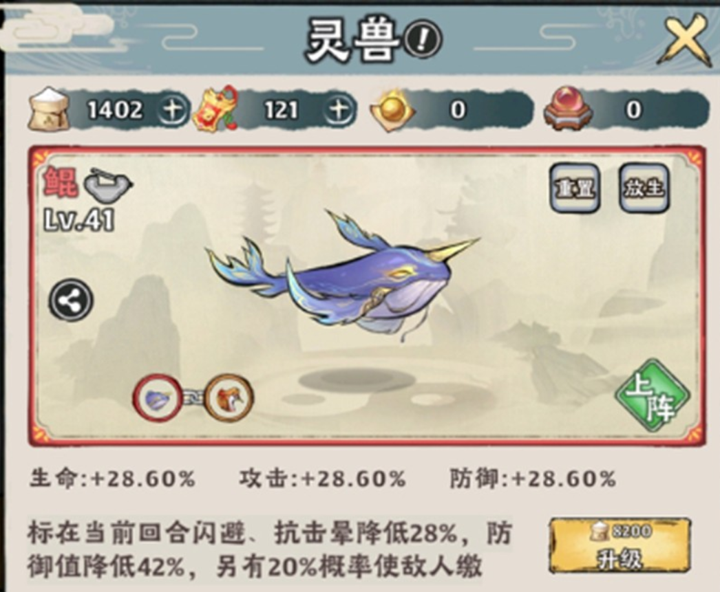 平民灵兽推荐截图1