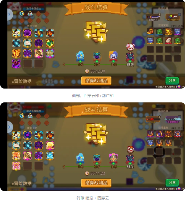 高藏品全流派43强度榜3