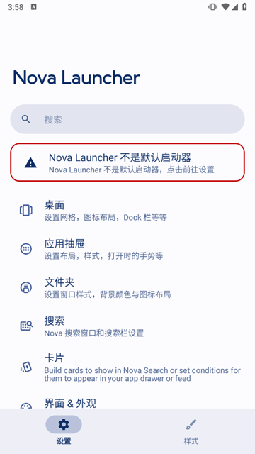 Nova启动器官方版
