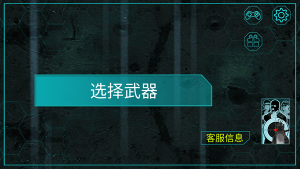 枪械模拟器全部武器破解版