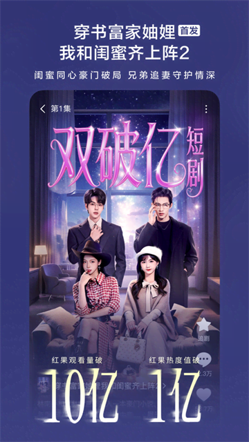 番茄短剧红包版