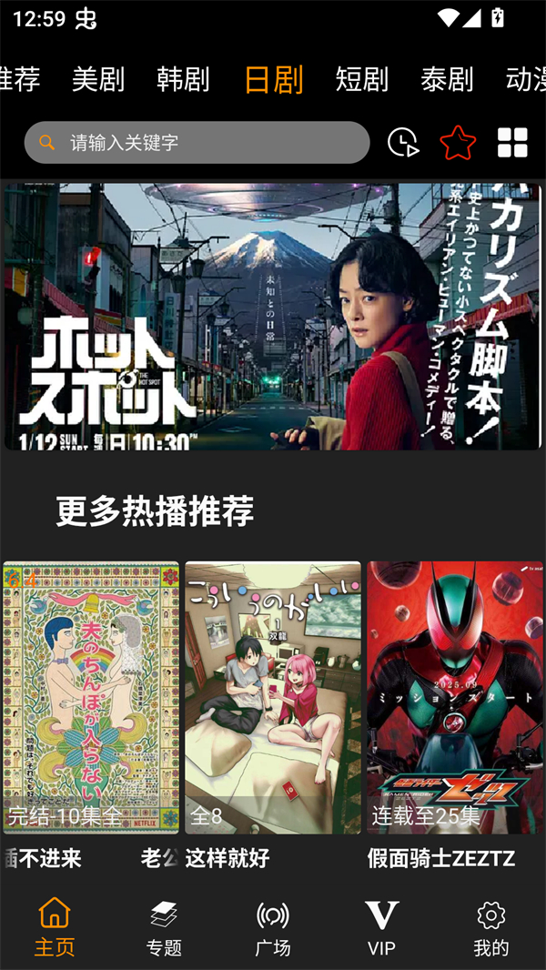 剧追追app官方版