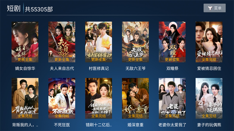 怡家影视TV最新版本