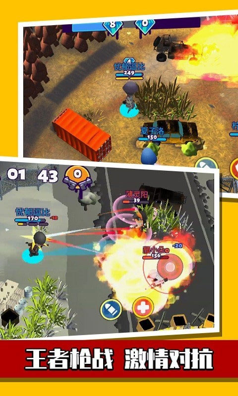 萌蛋护卫队最新版