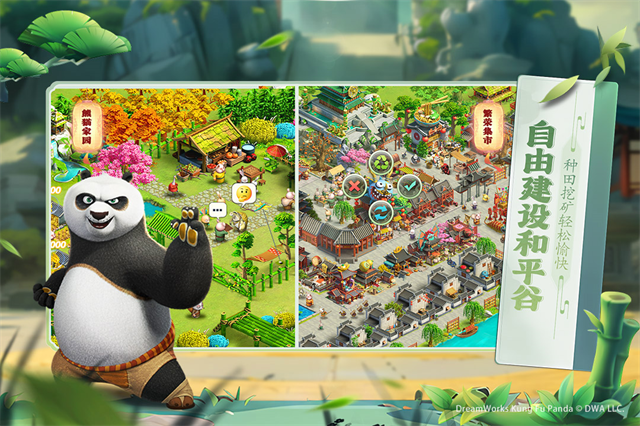 功夫熊猫神龙大侠九游版