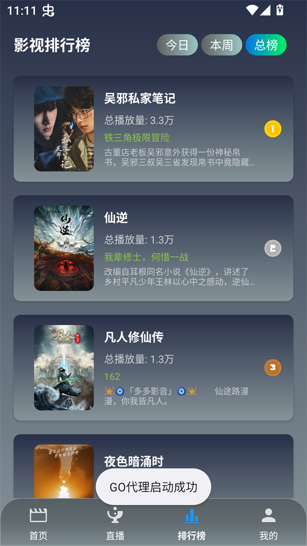 追剧影视Mobile安卓免付费版