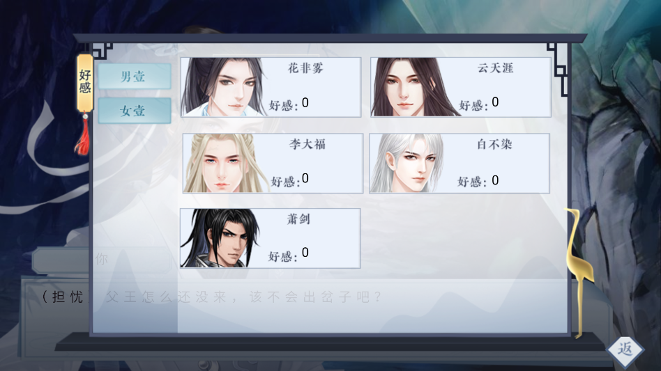 仙路问情金手指破解版