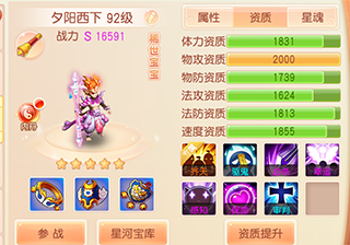 稀世灵兽大圣培养心得2