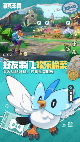 洛克王国世界破解版