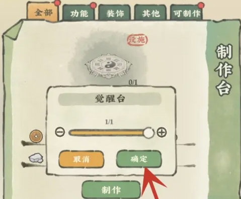 游戏觉醒台功能介绍3