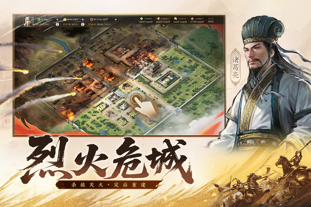 三国志战棋版先行版