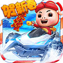 猪猪侠百变飞车手游最新版