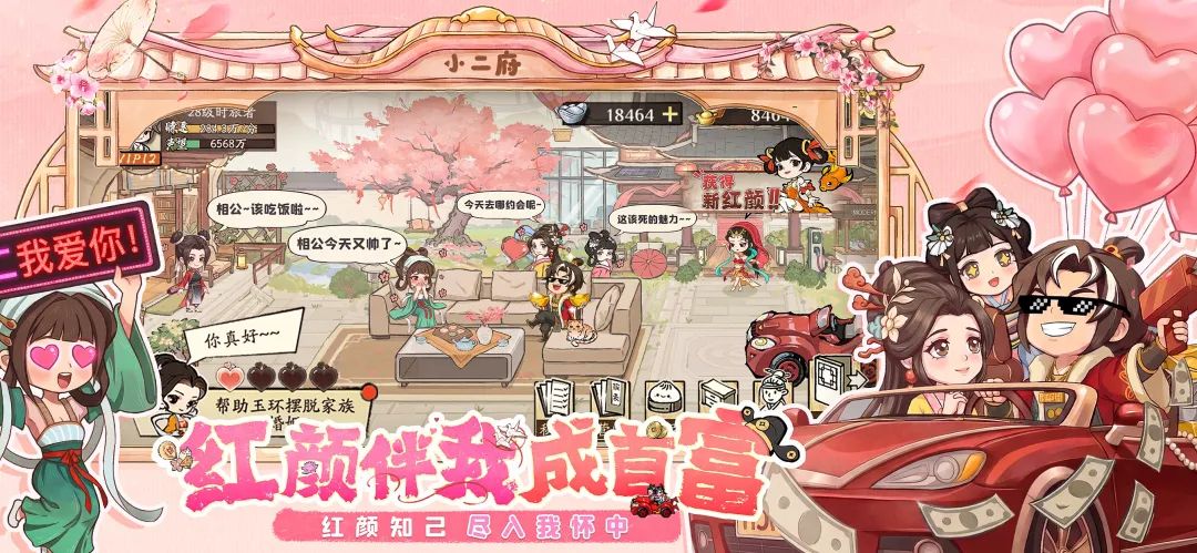 大店小二无限内购版