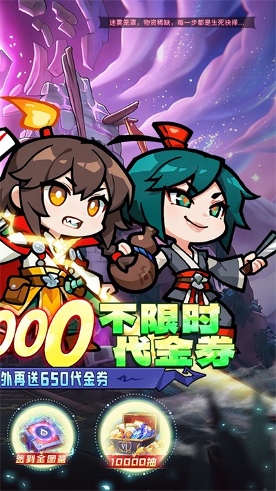 命运卷轴手游(0.1折33天代金版)