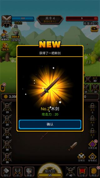 战力提升技巧截图3