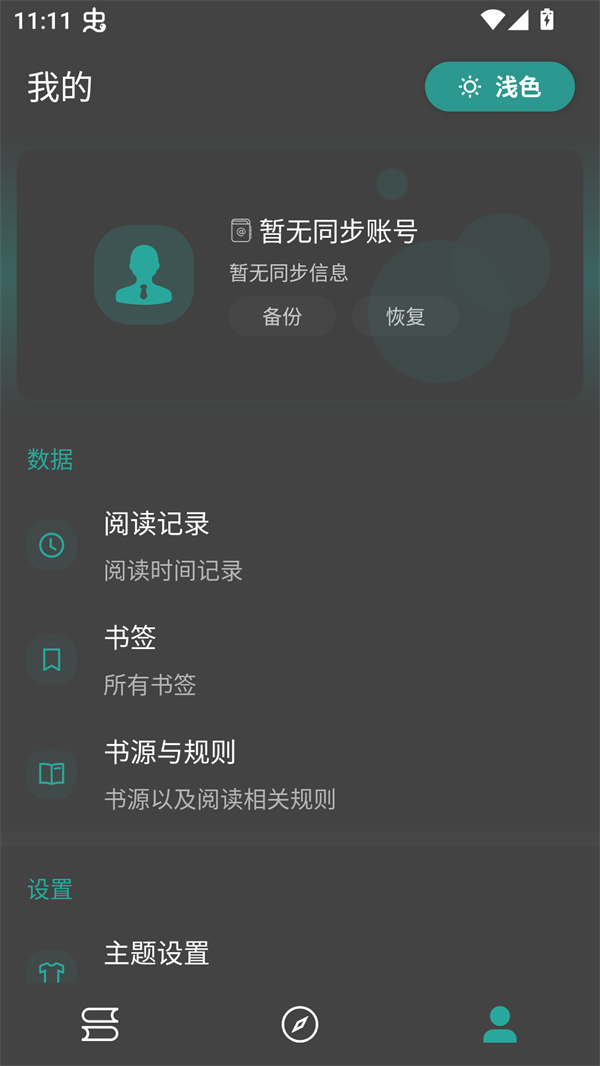 悦牍app