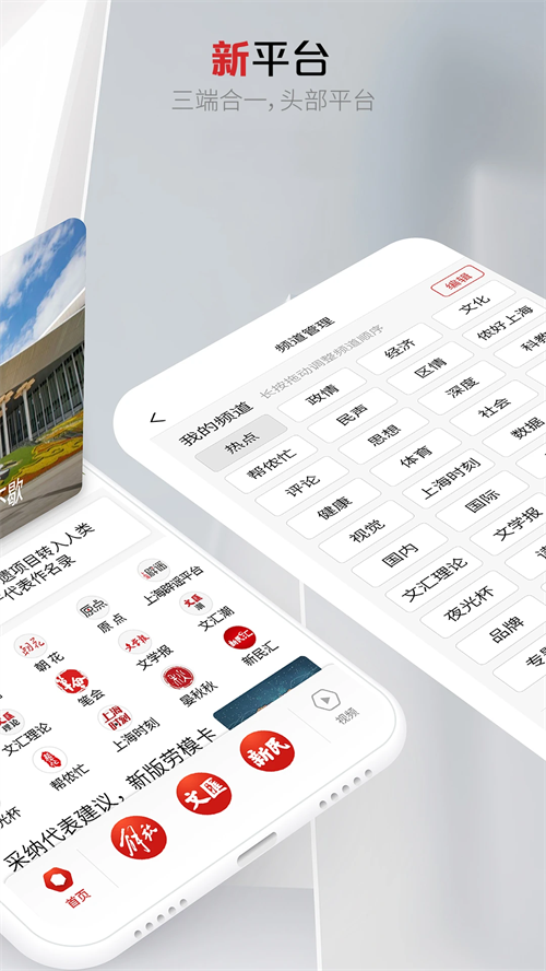 上观新闻官方版