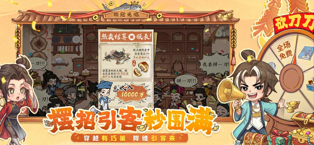 大店小二无限内购版