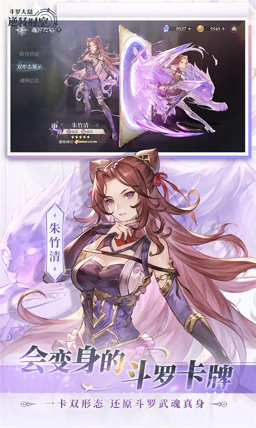 斗罗大陆逆转时空加速版