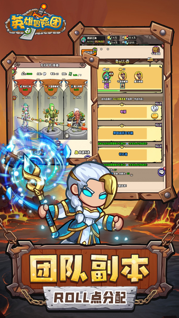 英雄冒险团破解版
