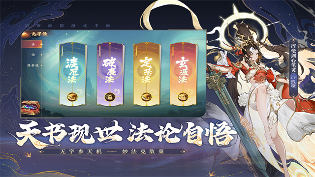 西游笔绘西行0.1折版